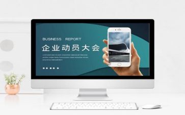 写动员大会讲话稿最新7篇