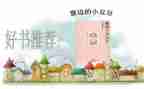 分豆豆教案7篇