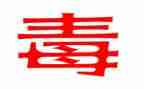 禁毒教育大学习心得体会7篇