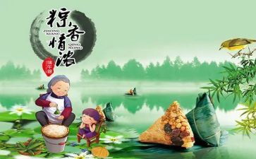 幼儿园端午节方案策划8篇