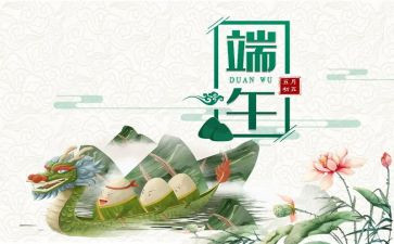 小班端午活动教案7篇