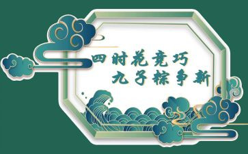 端午节活动策划通用7篇