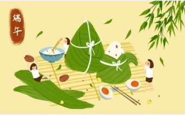 端午节线上活动策划5篇