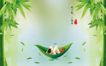端午节营销活动方案策划7篇