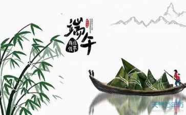 村端午节活动方案参考5篇