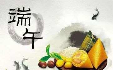 酒店端午节活动策划5篇