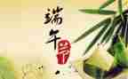 端午节的事作文300字作文5篇