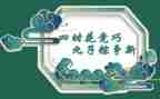 端午情作文450字7篇