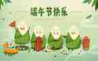 迎端午活动方案优秀8篇