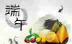 酒店端午节活动策划5篇