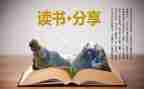 毕业读后感6篇