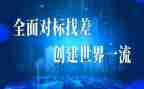 幼儿园对标工作计划优秀5篇