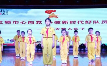 少先队员新队员代讲话稿5篇
