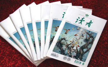 读者的心得体会6篇
