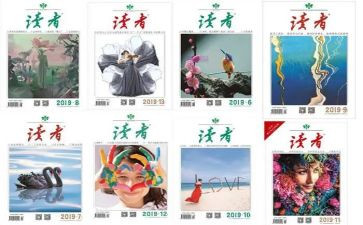 读者心得体会6篇