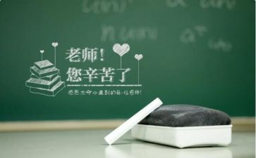 感恩师恩的演讲稿8篇