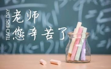 师恩师德的演讲稿7篇