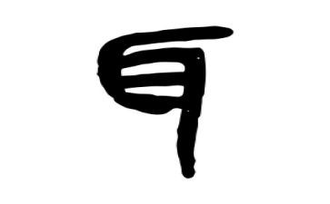 爱耳日健康教案5篇