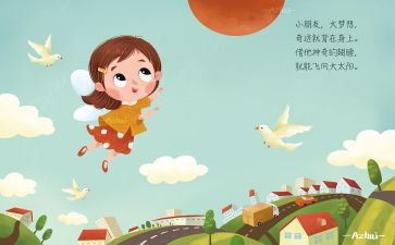 儿歌《梦》教案6篇