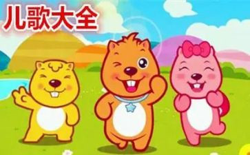 小班儿歌语言教案5篇