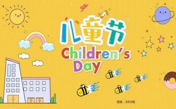 幼儿园儿童节语言教案5篇
