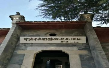 参观鄂豫皖纪念馆心得体会5篇