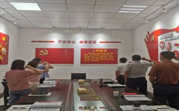 e支部调研报告7篇