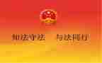 校长学宪法守宪法讲话稿8篇