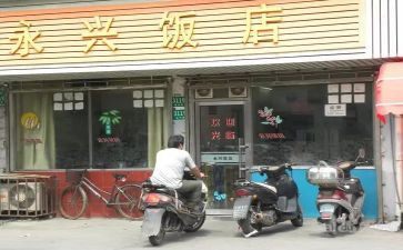 饭店工作报告7篇