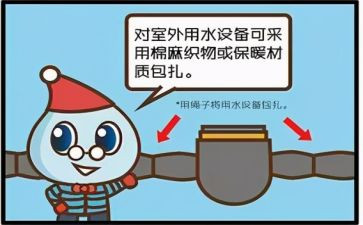 防冻保温工作总结6篇