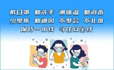村疫情防控先进事迹5篇