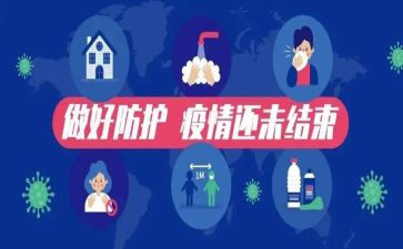 社区疫情防控工作方案5篇