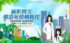 学校疫情防控工作自查报告7篇