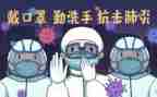 学校疫情防控自查报告7篇