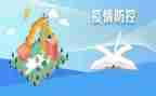 疫情防控先进个人事迹7篇