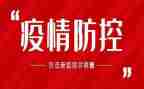 村疫情防控个人先进事迹最新6篇