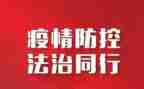 疫情防控下的心得体会5篇