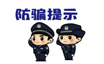 防拐防骗安全教育教案8篇