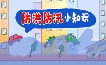 医院防汛工作总结6篇