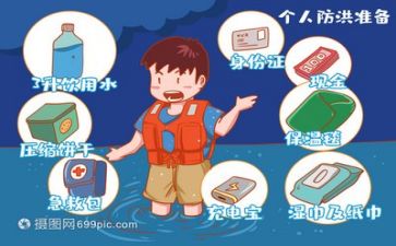 防汛救灾心得5篇