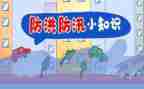 医院防汛工作总结6篇