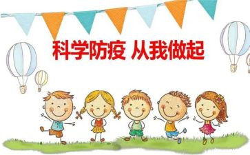 疫情期间防疫工作总结7篇