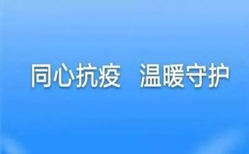 防疫心得体会优质8篇