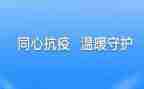 防疫心得体会优质8篇