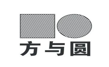 方与圆心得体会200字最新6篇