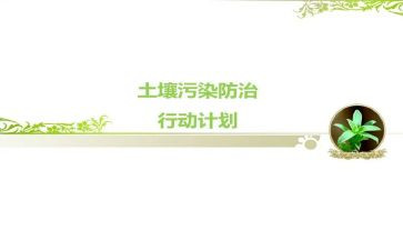 污染防治工作总结5篇