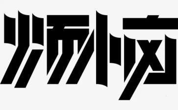 我的烦恼400字作文7篇