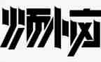 我的烦恼400字作文7篇