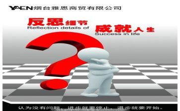 大反思活动总结参考5篇