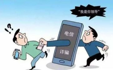 反诈讲话稿5篇